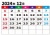 2024年12月【カレンダー】月間・枠あり・曜日日本語・日付大中央・濃い