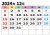 2024年12月【カレンダー】月間・枠あり・曜日日本語・日付大中央・薄い