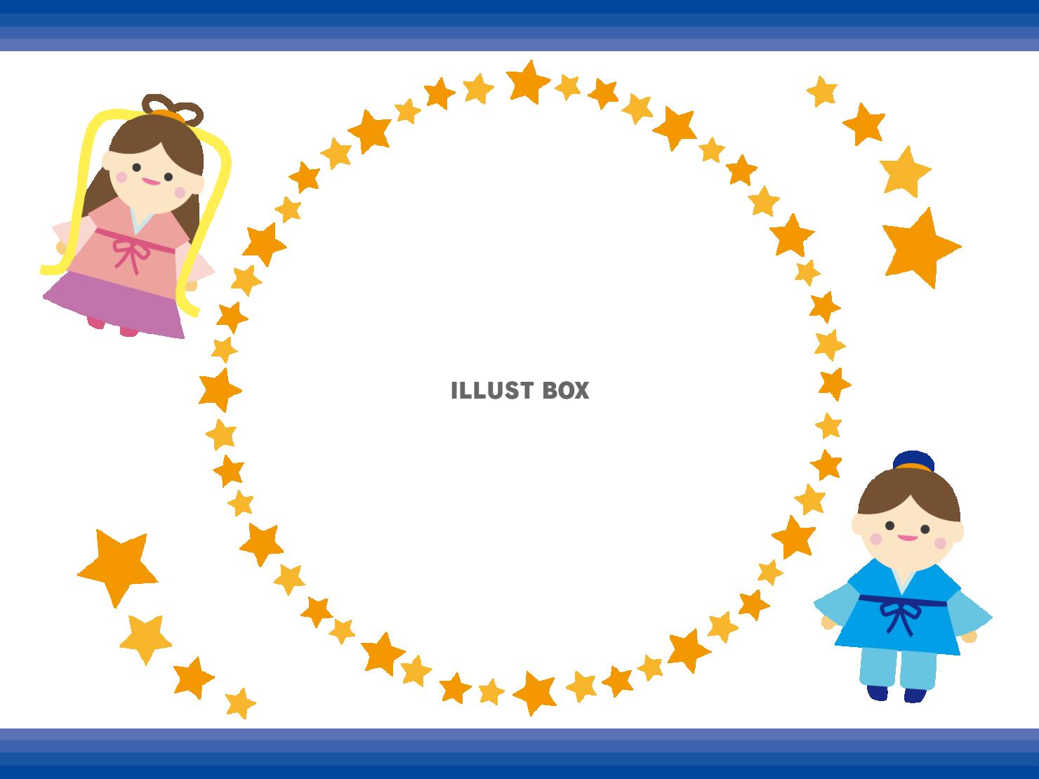 七夕のフレーム　織姫と彦星