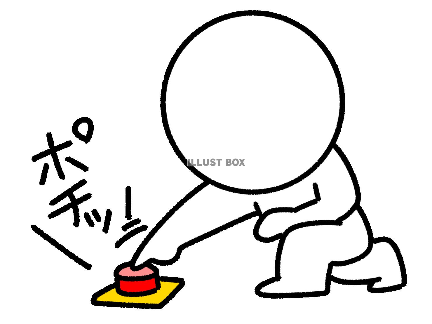 ポチっとボタンを押す棒人間