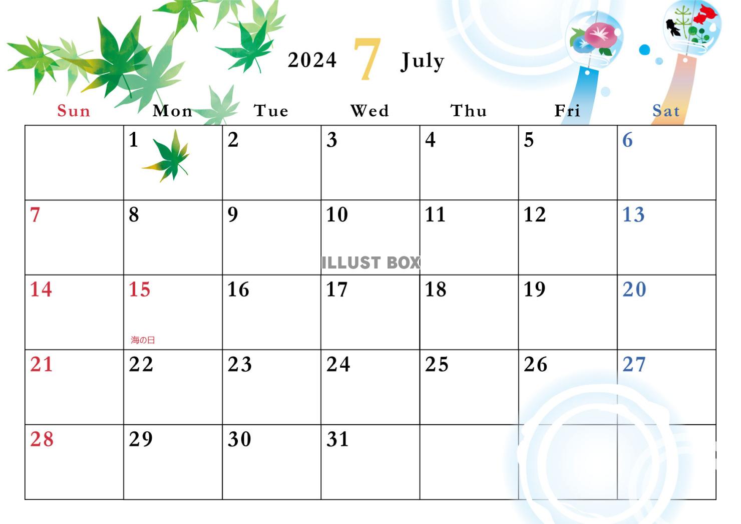 2024年7月カレンダー　季節のかわいいイラスト入り
