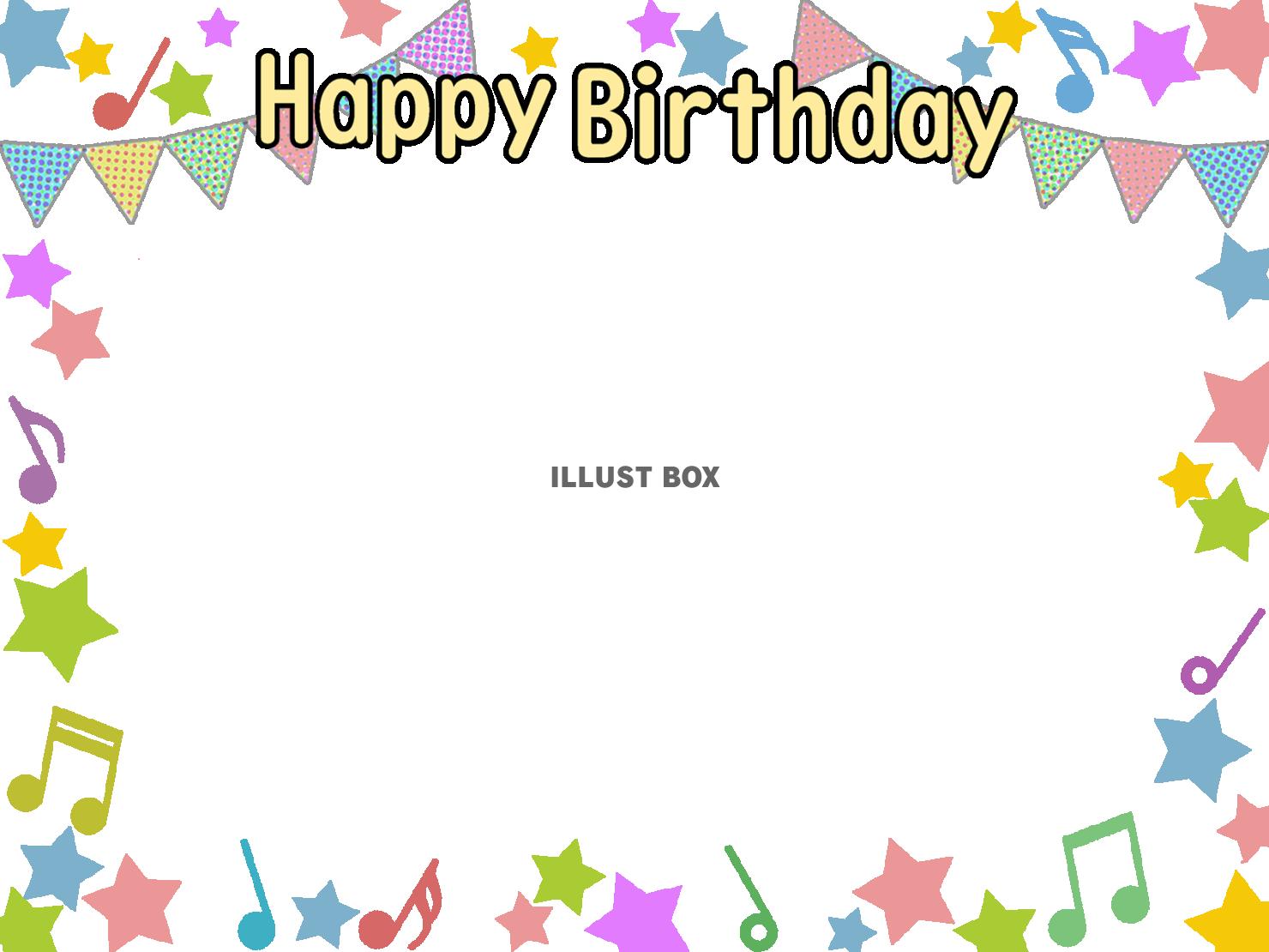 誕生日のお祝いフレーム素材シンプル飾り枠イラストpng透過