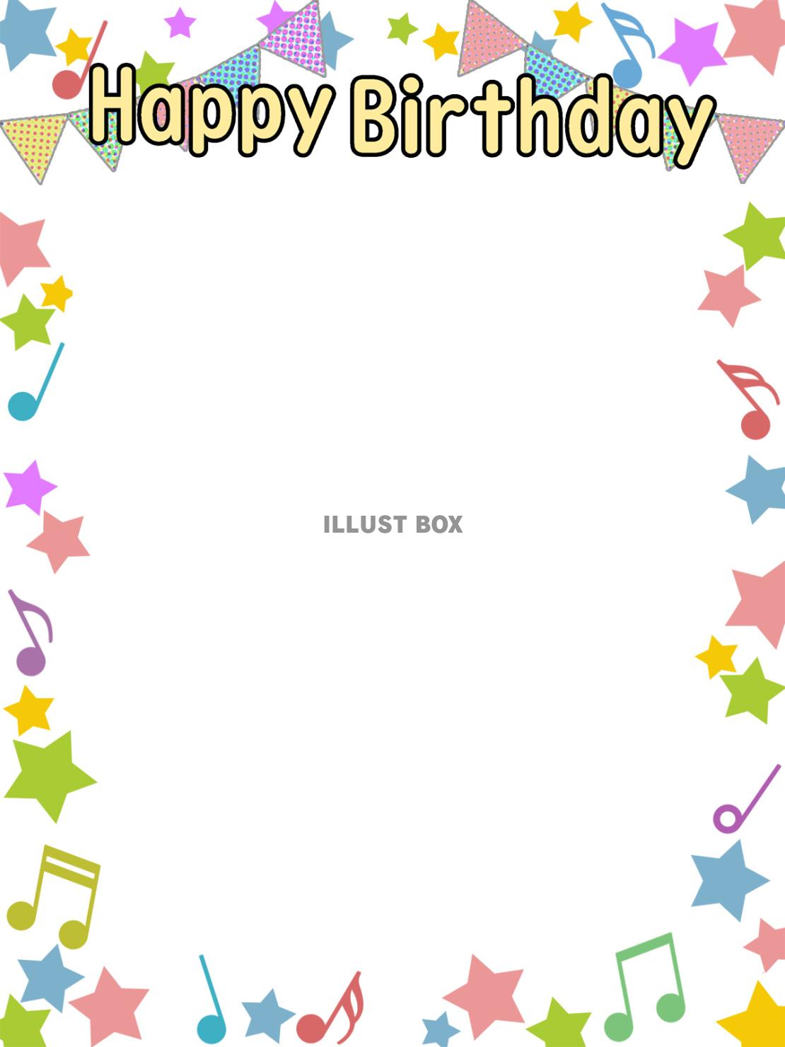 誕生日のお祝いフレーム素材シンプル飾り枠イラスト