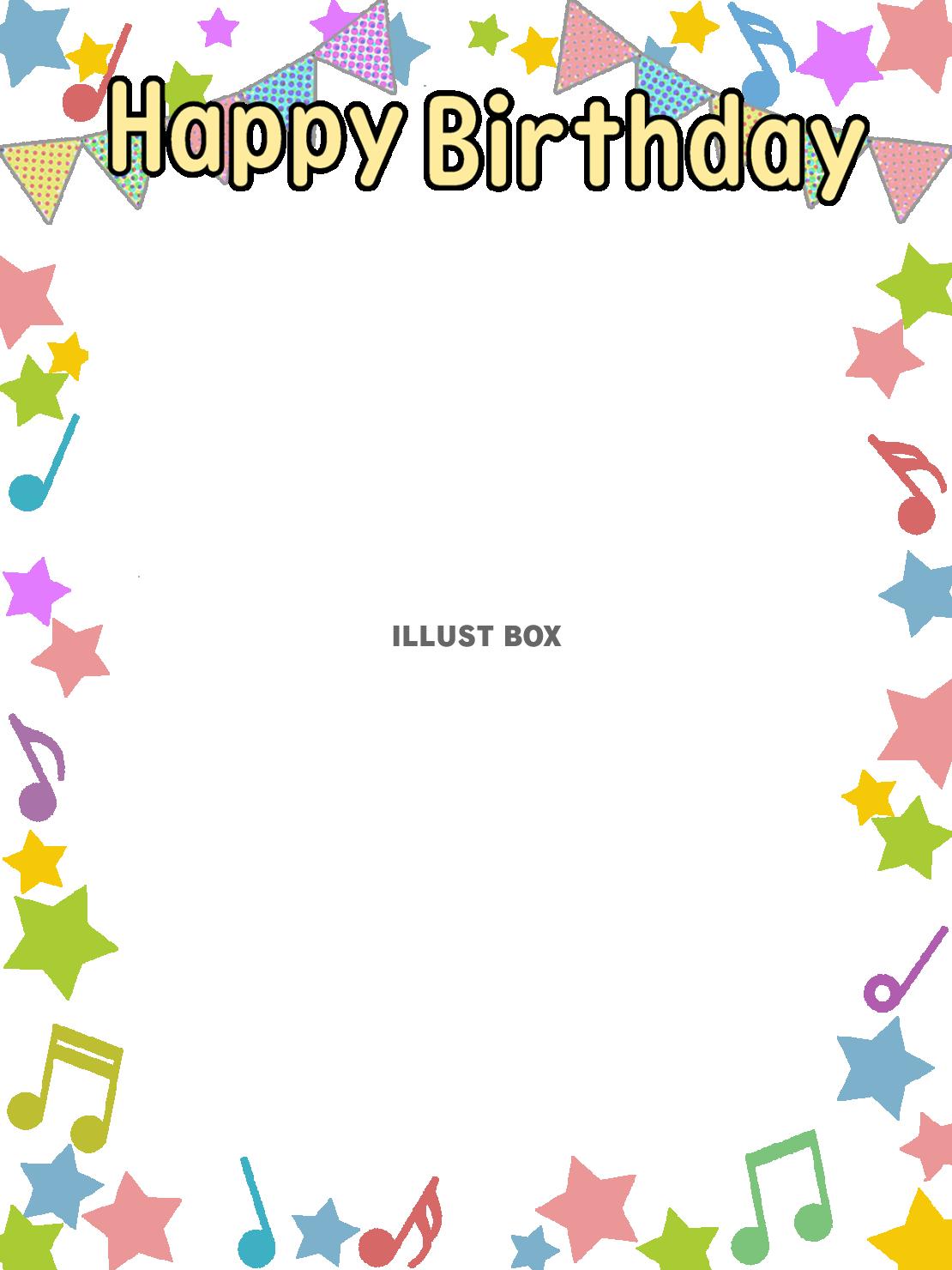 誕生日のお祝いフレーム素材シンプル飾り枠イラストpng透過