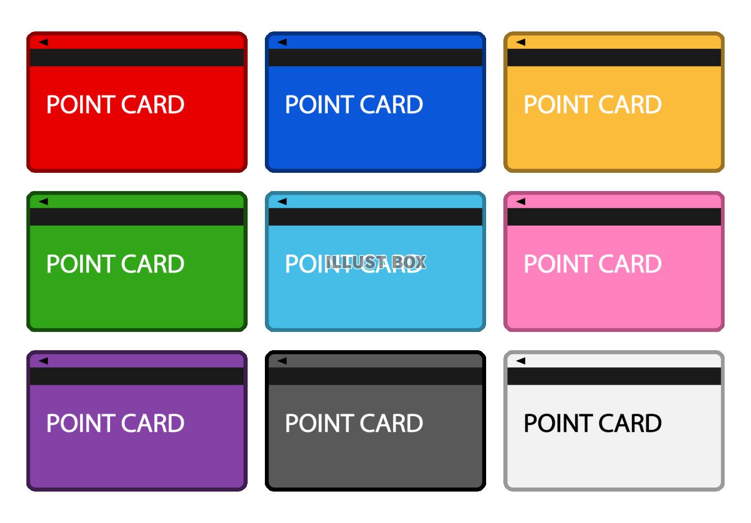 9色のポイントカードセット