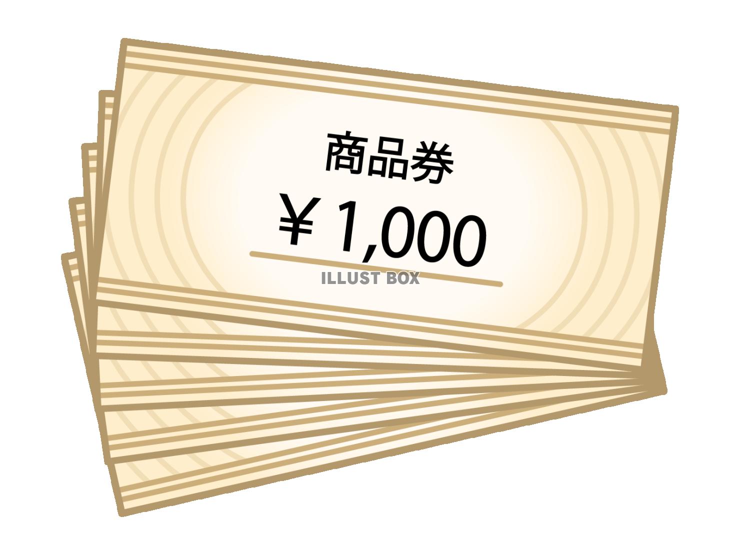 商品券