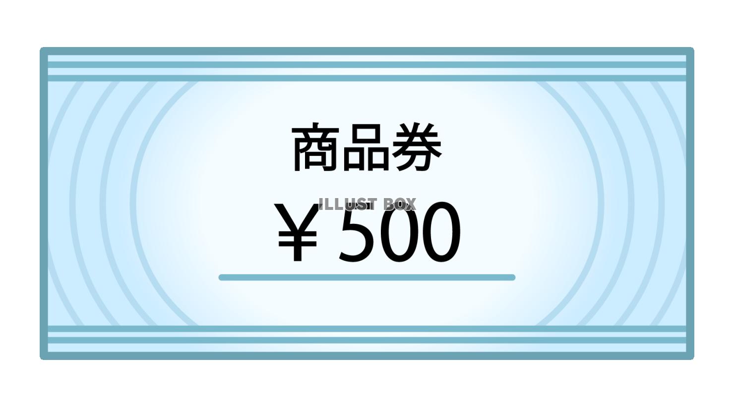 商品券