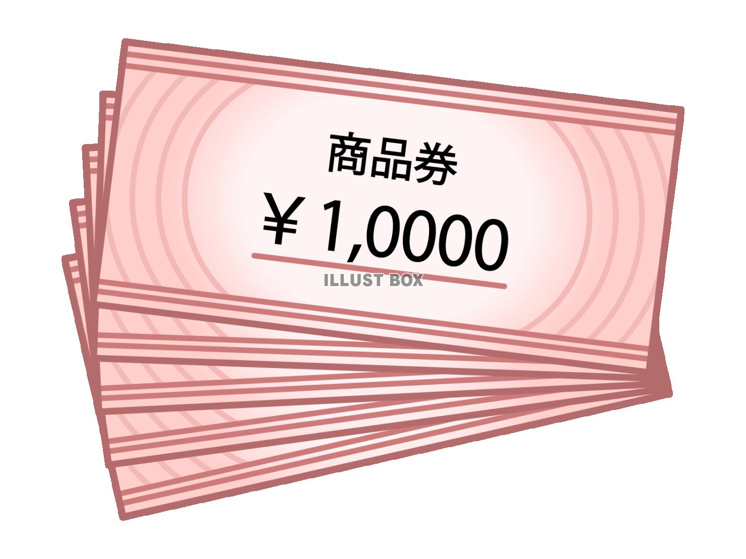 商品券