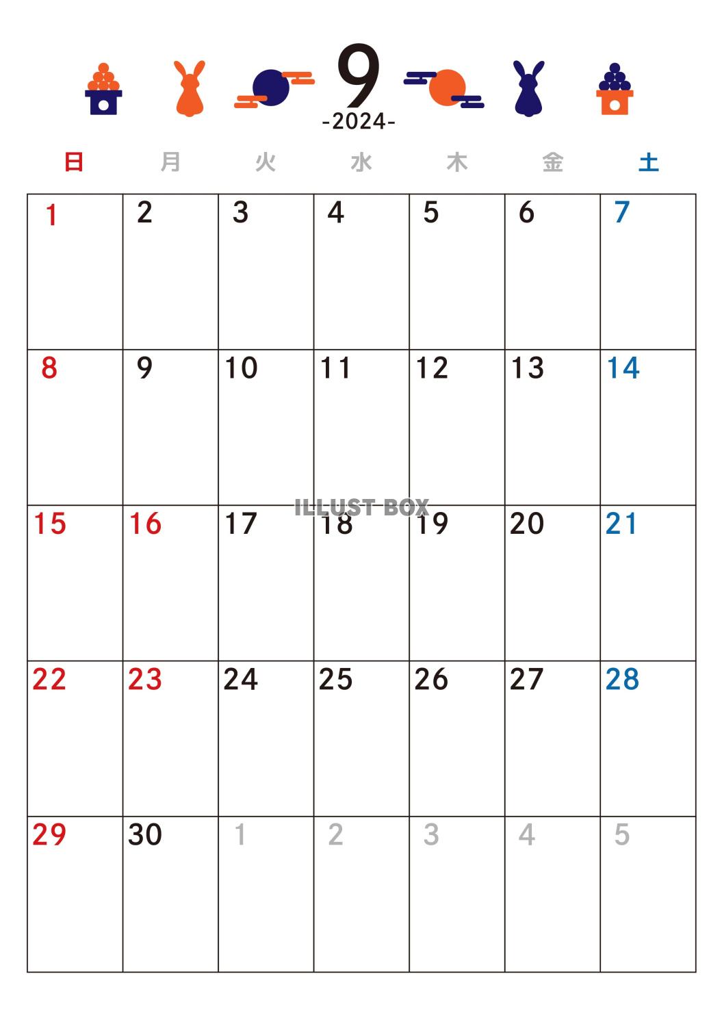 9月カレンダー 2024年 令和6年 A4縦 オレンジと紺：イラスト無料, 画像サイズ:1055x1480