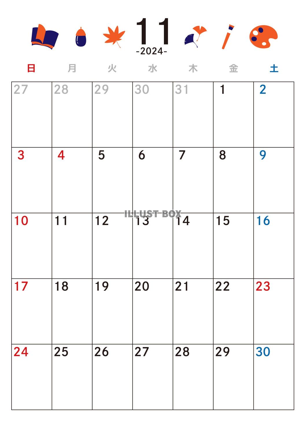 11月カレンダー　2024年　令和6年　A4縦　オレンジと紺