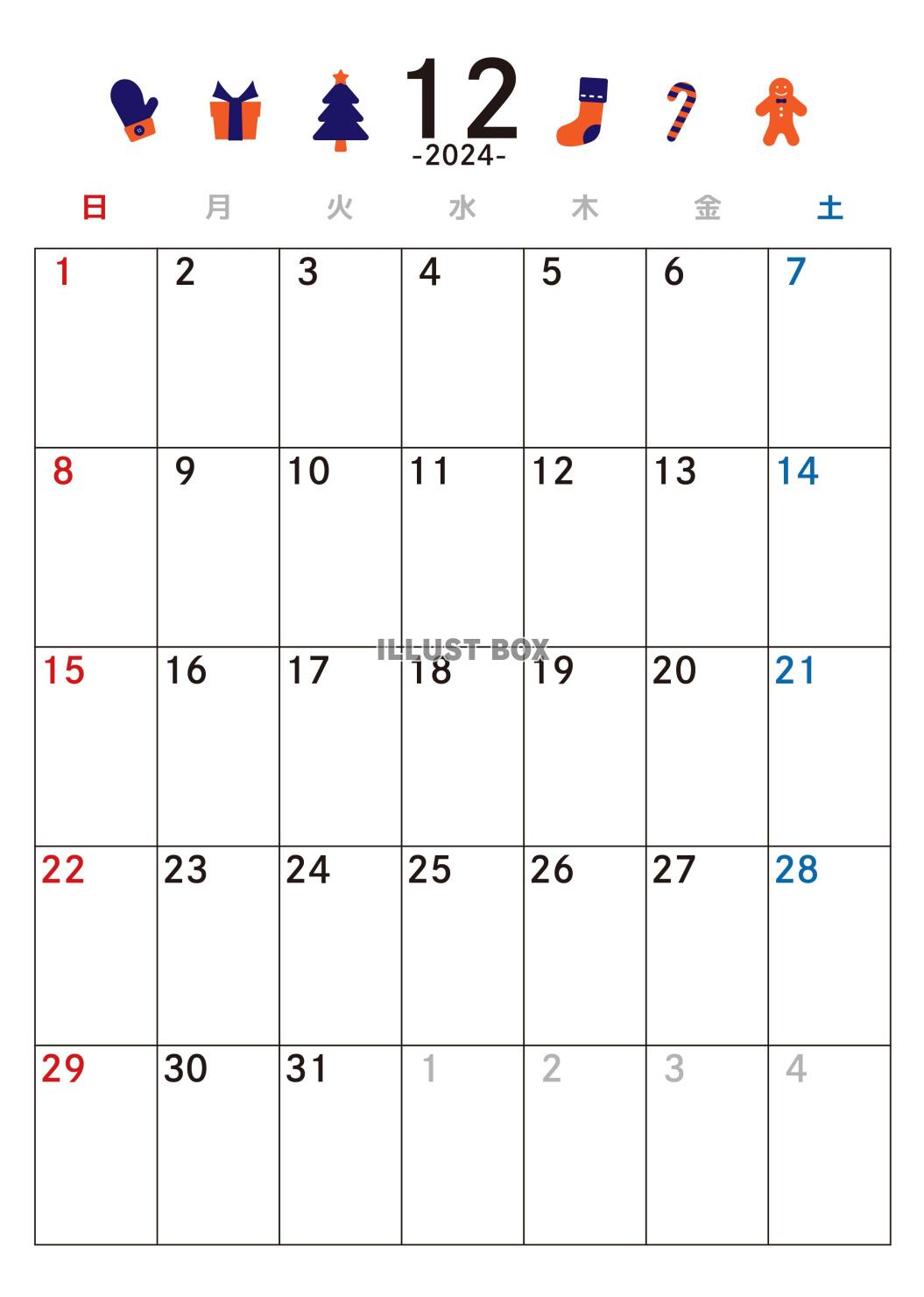 12月カレンダー　2024年　令和6年　A4縦　オレンジと紺