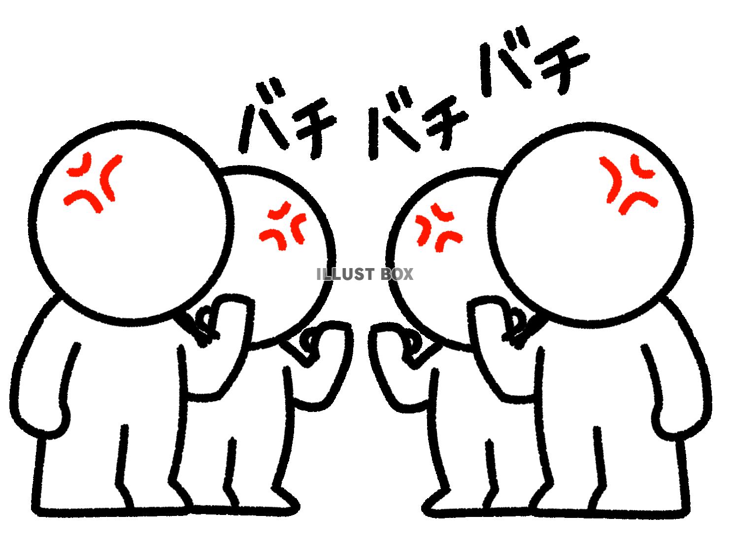 二対二でバチバチに対立している棒人間