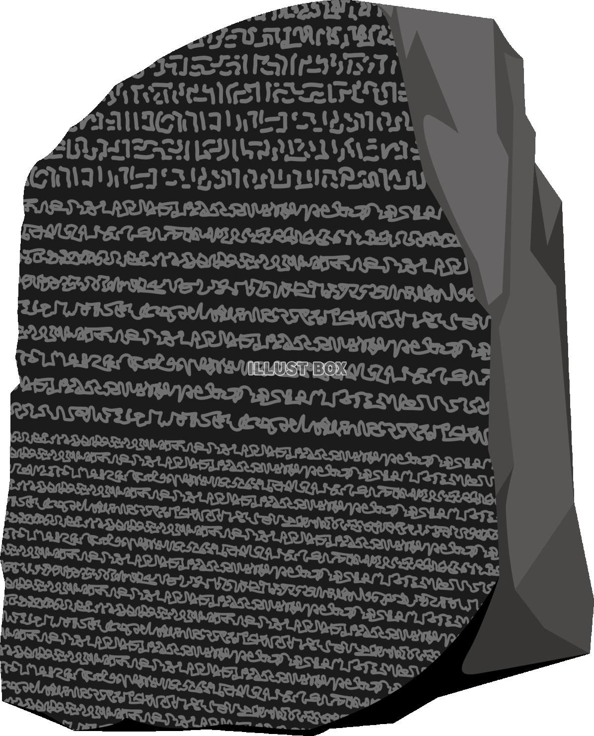 古代エジプトのロゼッタストーンのイメージ