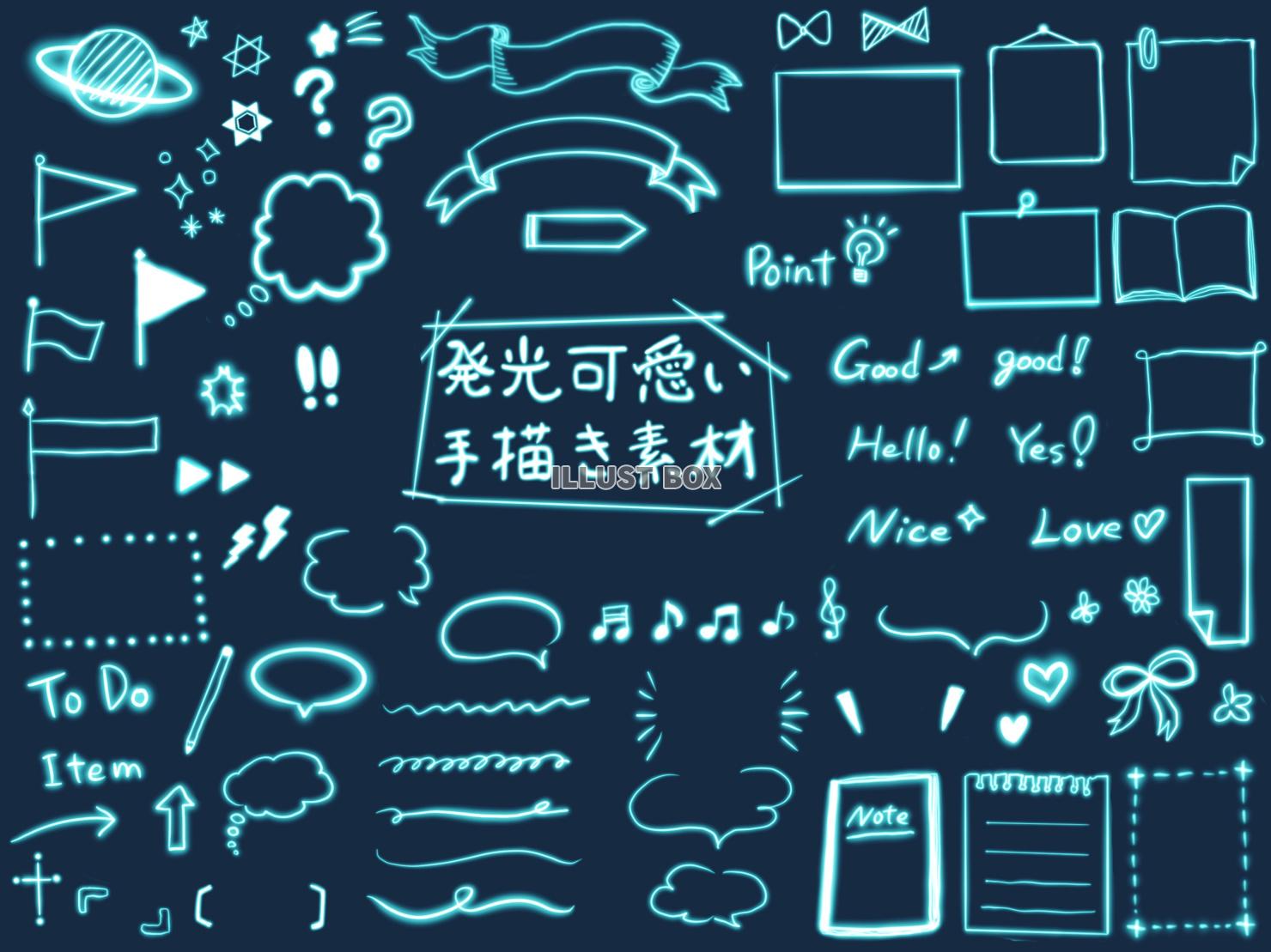発光するかわいい手描き素材セット
