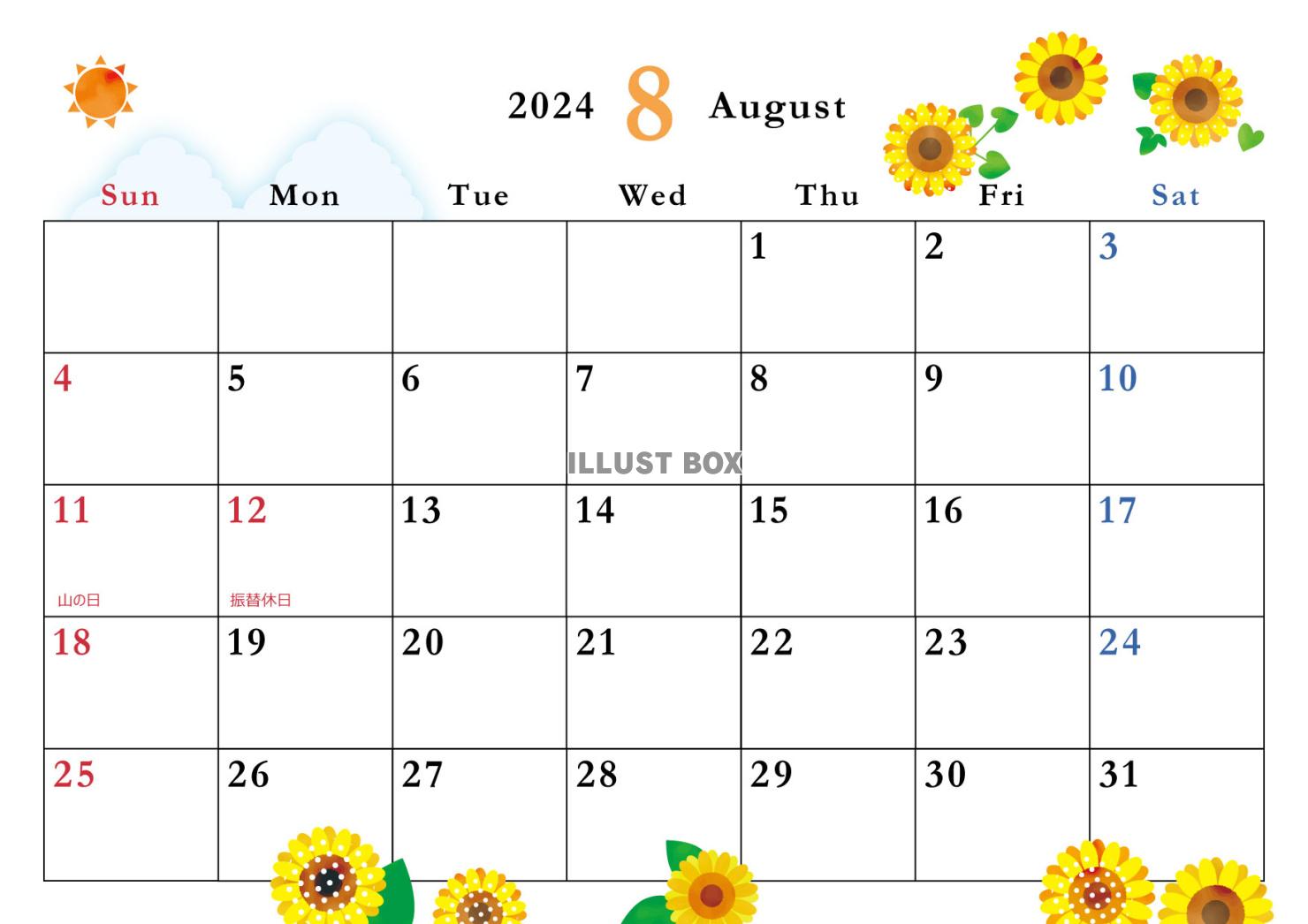 2024年8月カレンダー　かわいい季節のイラスト入り