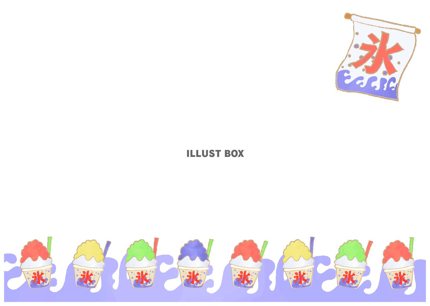 かき氷のフレーム