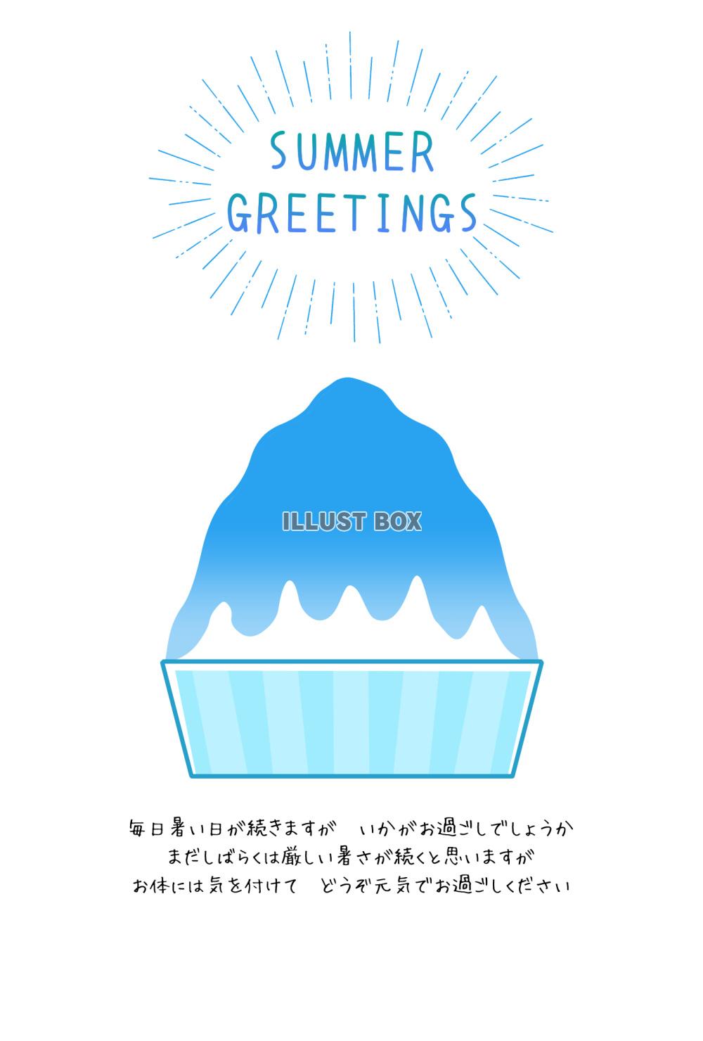暑中見舞い　ハガキ
