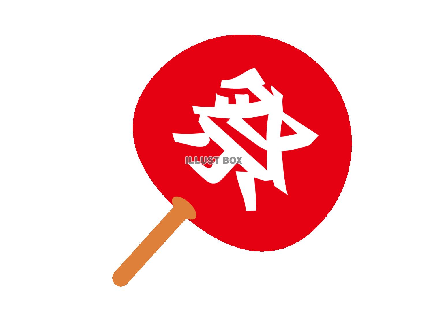 団扇のイラスト