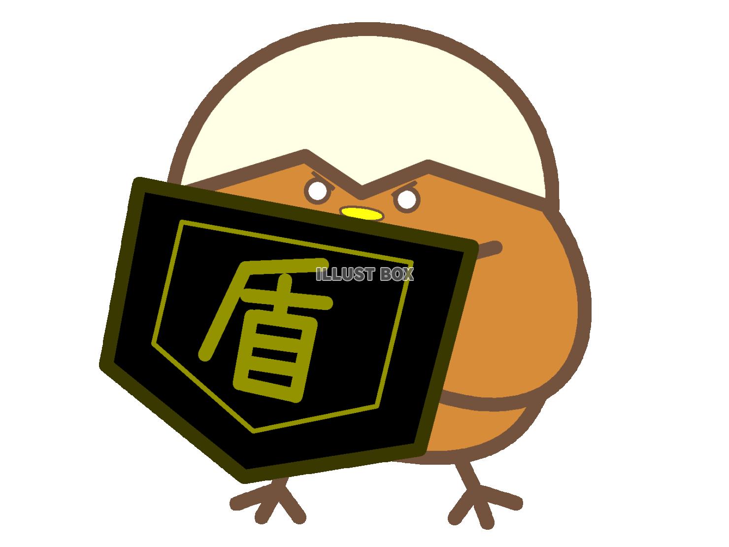漆黒の盾を構えるひよこ（地鶏）