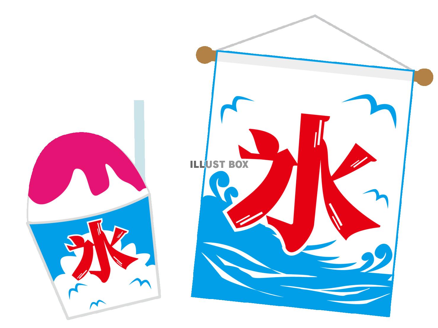 カキ氷のイラスト