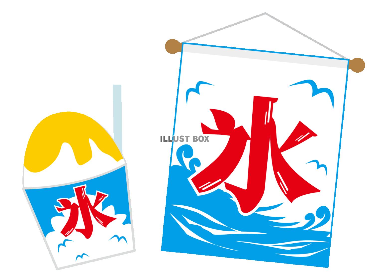 カキ氷のイラスト