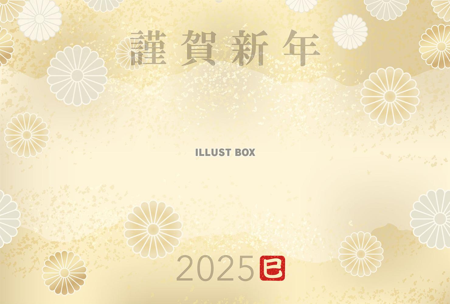 2025年 巳年の年賀状テンプレート