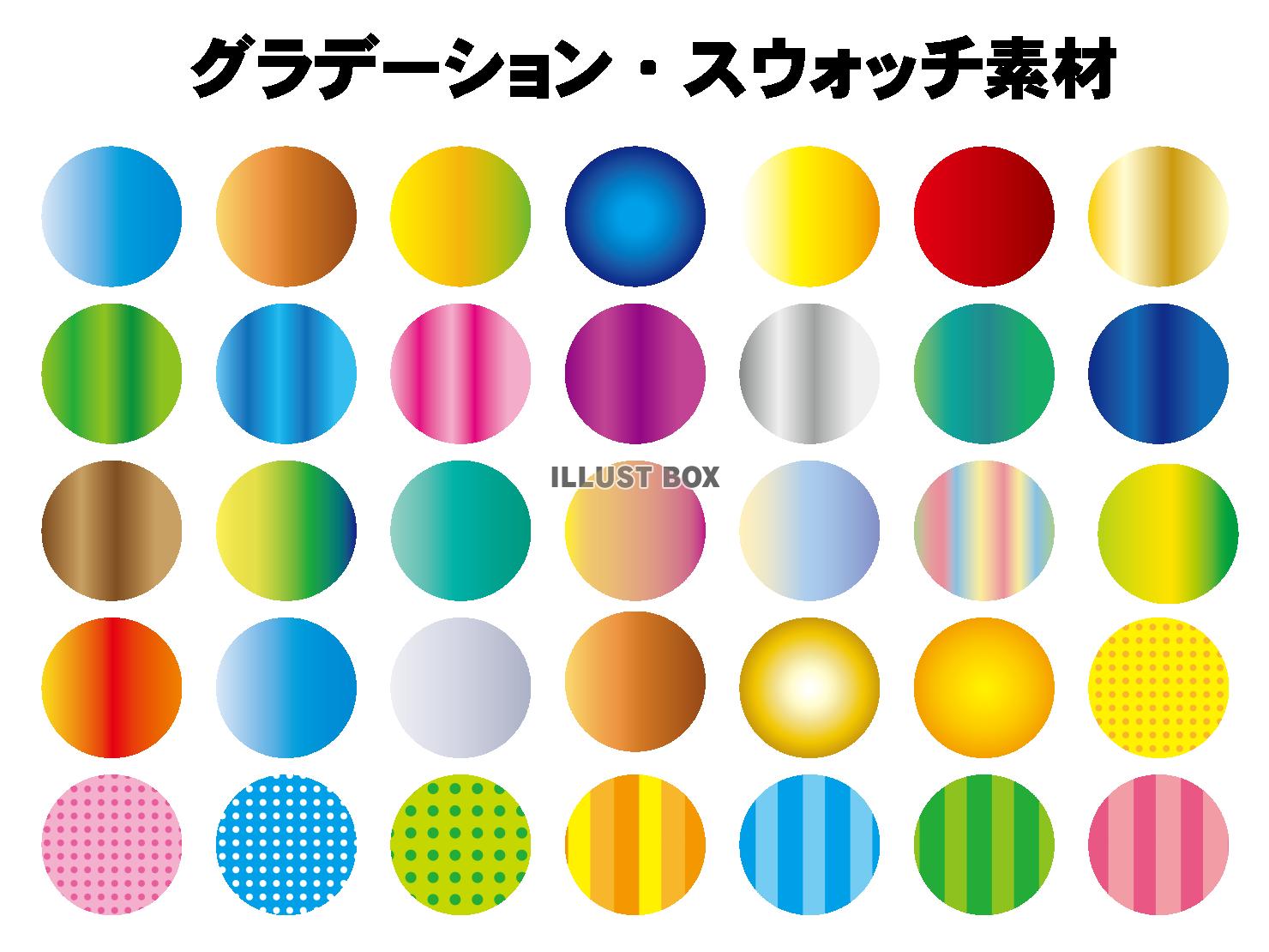 グラデーション