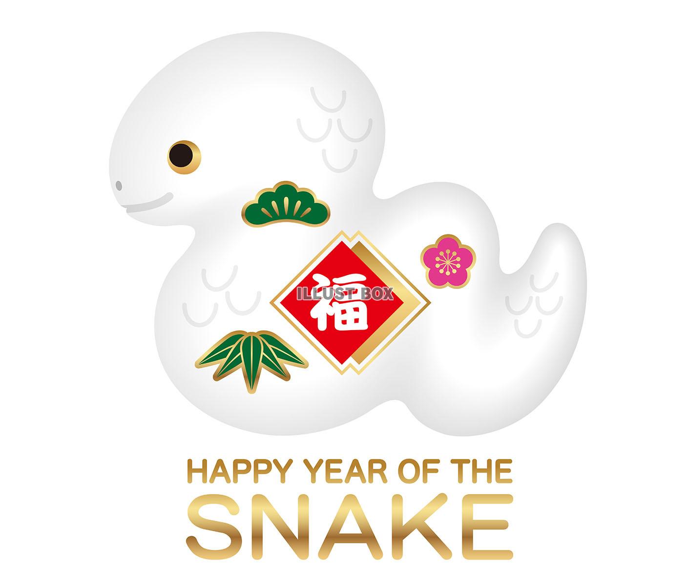 年賀状素材　巳年のマスコットのイラスト