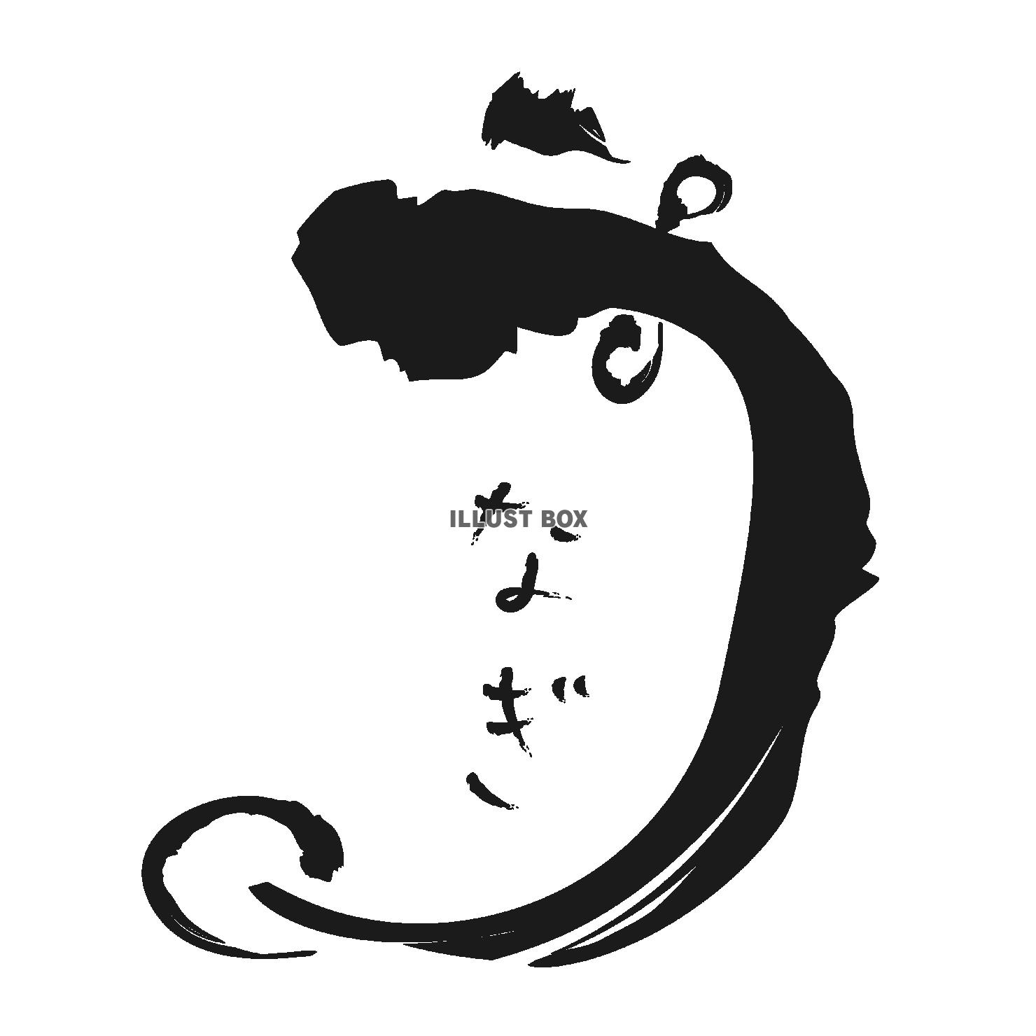 土用の丑の日　うなぎの絵文字