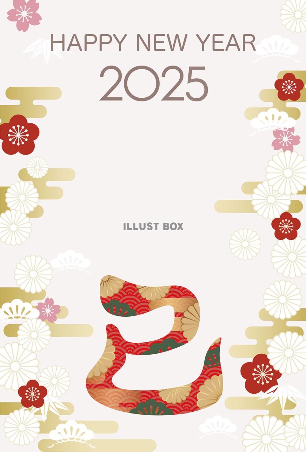 2025年(令和7年)　巳年の年賀状テンプレート