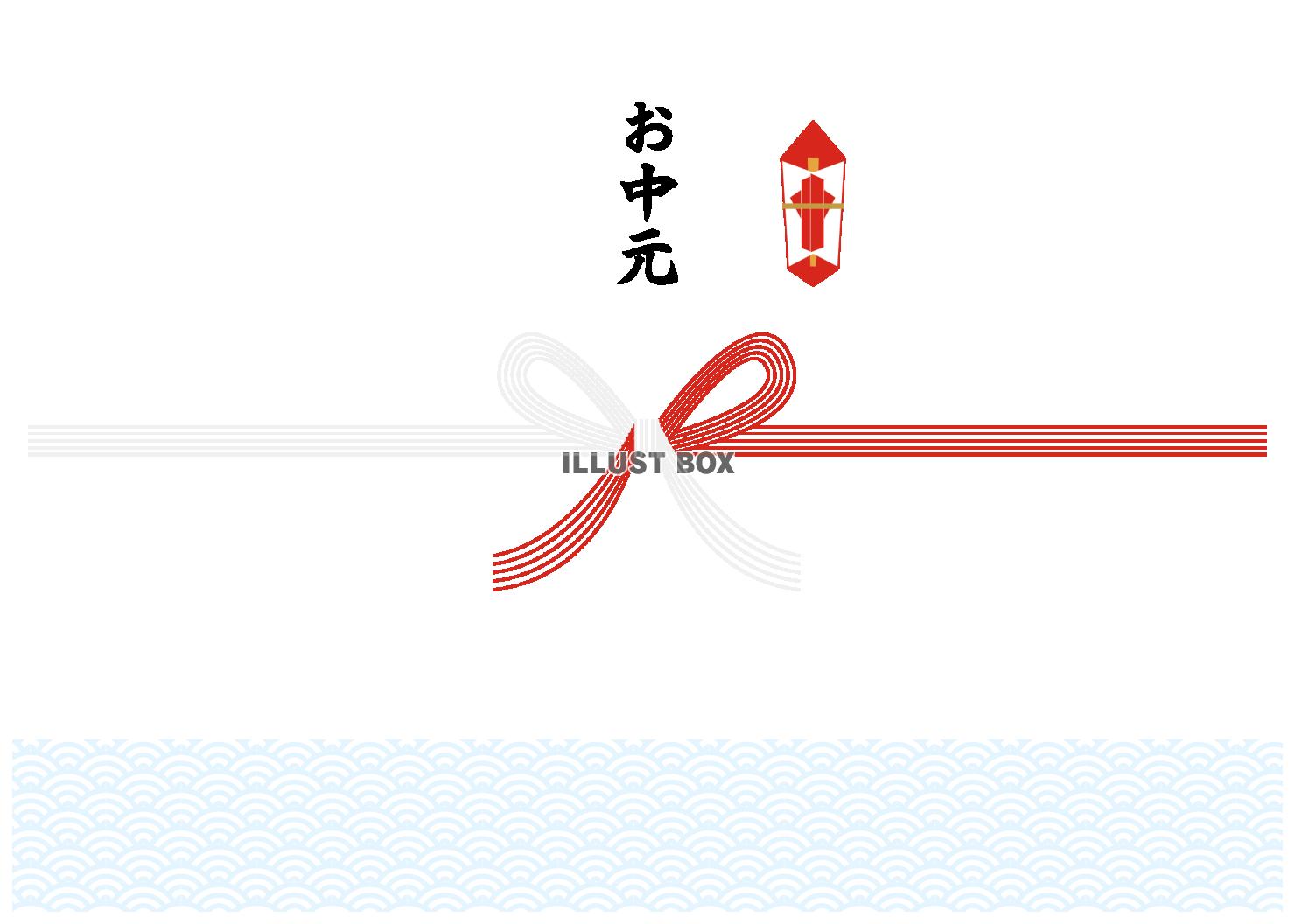 青海波のお中元の水引