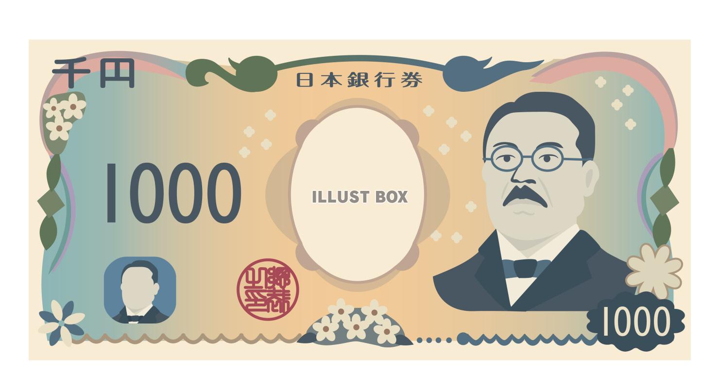 お金のイラスト★新紙幣★★日本のお札★千円札