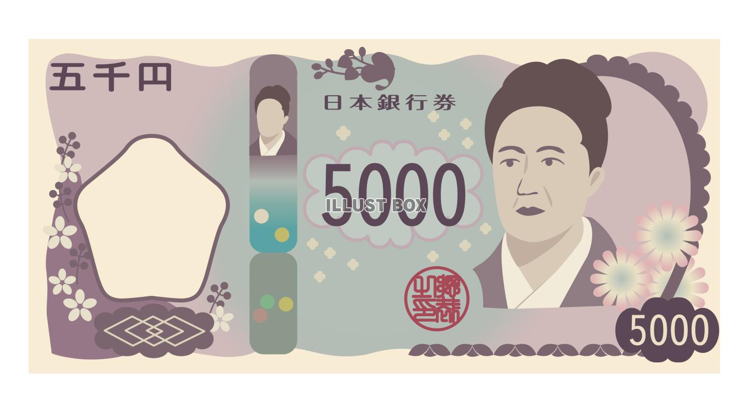 お金のイラスト★新紙幣★日本のお札★五千円札