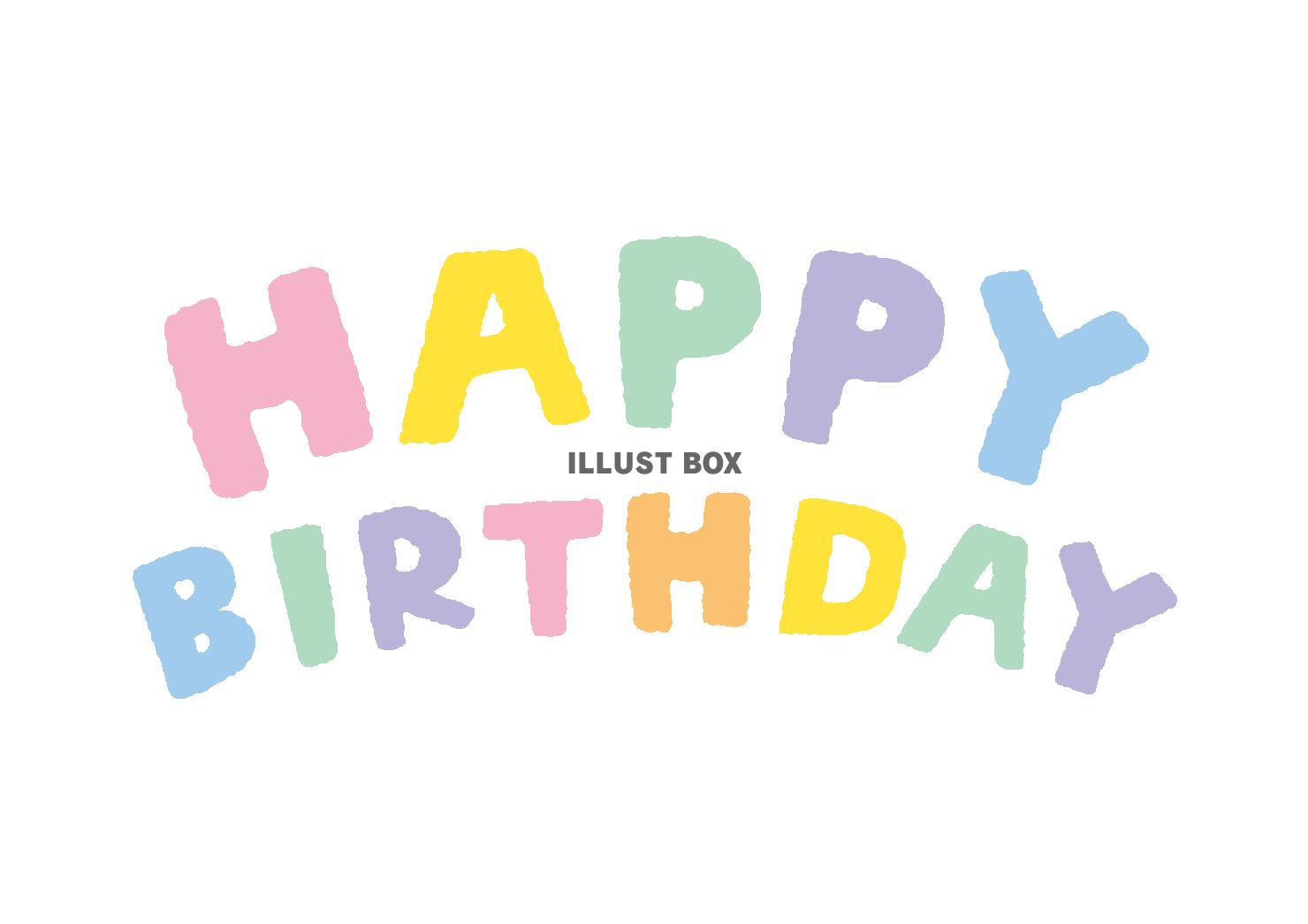 HAPPY BIRTHDAYの手書き文字
