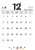 2024年(令和6年)12月　カレンダー クリスマス