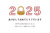2025 年号とへびだるま