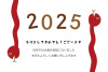 2025 赤へびと西暦の年賀状
