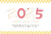 2025年へび年の年賀状