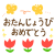 春のおたんじょうびおめでとう(透過png)