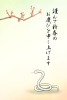 水彩和風年賀状1(挨拶文なし)