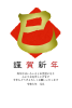 巳の筆文字のシンプル年賀状1(挨拶文あり)