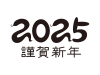 2025年へび年の年賀状イラスト素材