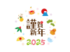2025年へび年の年賀状イラスト素材