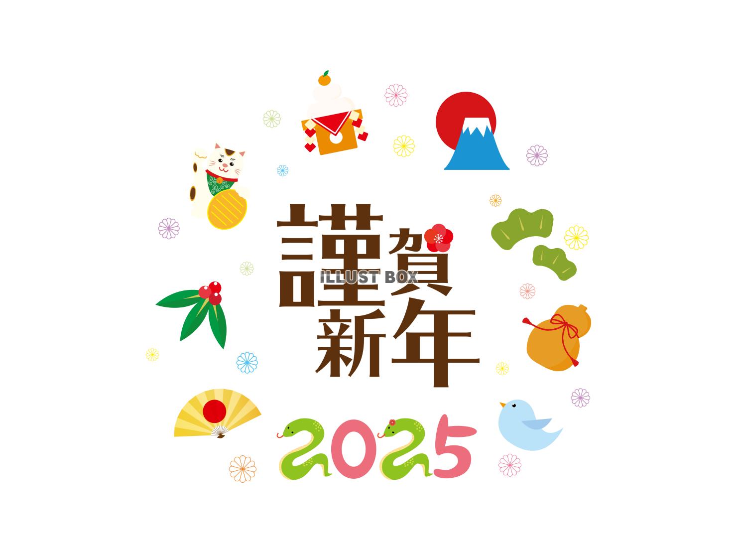 2025年へび年の年賀状イラスト素材