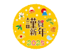 2025年へび年の年賀状イラスト素材