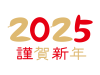 2025年へび年の年賀状イラスト素材