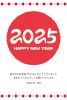 2025年へび年の年賀状