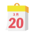 2025年　国民の祝日・休日　春分の日　3月20日
