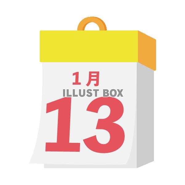 2025年　国民の祝日・休日　成人の日　1月13日