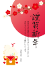 2025年へび年の年賀状